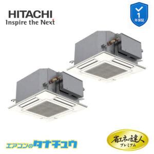 RCIC-GP80RGHPJ3 日立 業務用エアコン  てんかせjr 3馬力 単相200V 同時ツイン プレミアム 省エネの達人