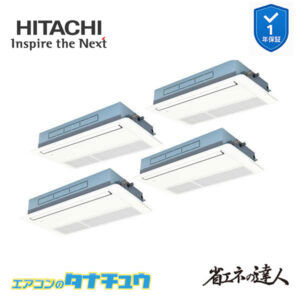 RCIS-GP335RSHW4 日立 業務用エアコン  てんかせ1方向 12馬力 三相200V 同時フォー 省エネの達人