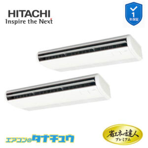 RPC-GP224RGHP4 日立 業務用エアコン  てんつり 8馬力 三相200V 同時ツイン プレミアム 省エネの達人