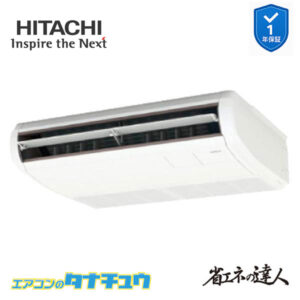 RPC-GP40RSHJ9 日立 業務用エアコン  てんつり 1.5馬力 単相200V シングル 省エネの達人