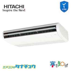 RPC-GP80RHN4 日立 業務用エアコン  てんつり 3馬力 三相200V シングル 寒さ知らず