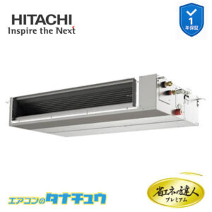 RPI-GP112RGHC8 日立 業務用エアコン  てんうめ 4馬力 三相200V シングル プレミアム 省エネの達人