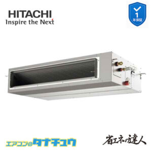 RPI-GP112RSH11 日立 業務用エアコン  てんうめ 4馬力 三相200V シングル 省エネの達人