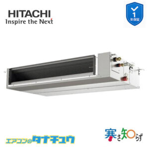 RPI-GP140RHNC4 日立 業務用エアコン  てんうめ 5馬力 三相200V シングル 寒さ知らず