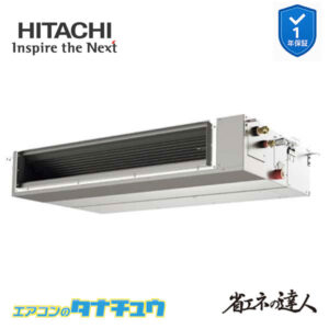RPI-GP140RSHC11 日立 業務用エアコン  てんうめ 5馬力 三相200V シングル 省エネの達人