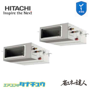 RPI-GP140RSHP11 日立 業務用エアコン  てんうめ 5馬力 三相200V 同時ツイン 省エネの達人