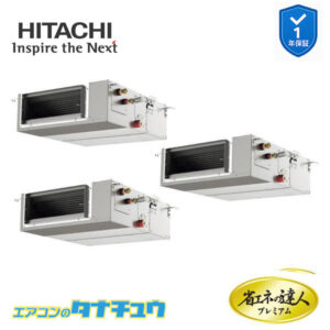 RPI-GP160RGHGC8 日立 業務用エアコン  てんうめ 6馬力 三相200V 同時トリプル プレミアム 省エネの達人