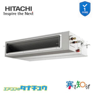 RPI-GP160RHN4 日立 業務用エアコン  てんうめ 6馬力 三相200V シングル 寒さ知らず