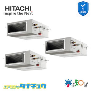 RPI-GP160RHNG4 日立 業務用エアコン  てんうめ 6馬力 三相200V 同時トリプル 寒さ知らず