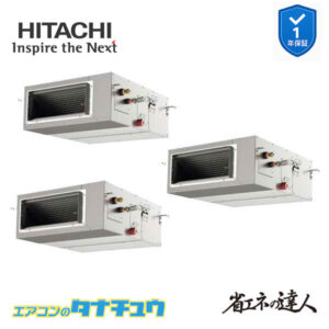 RPI-GP160RSHG11 日立 業務用エアコン  てんうめ 6馬力 三相200V 同時トリプル 省エネの達人