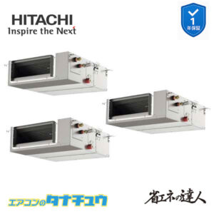 RPI-GP160RSHGC11 日立 業務用エアコン  てんうめ 6馬力 三相200V 同時トリプル 省エネの達人