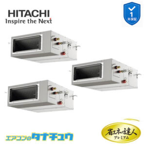 RPI-GP224RGHG4 日立 業務用エアコン  てんうめ 8馬力 三相200V 同時トリプル プレミアム 省エネの達人