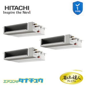 RPI-GP224RGHGC4 日立 業務用エアコン  てんうめ 8馬力 三相200V 同時トリプル プレミアム 省エネの達人