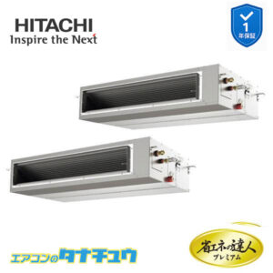 RPI-GP224RGHP4 日立 業務用エアコン  てんうめ 8馬力 三相200V 同時ツイン プレミアム 省エネの達人