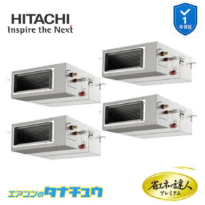 RPI-GP224RGHW4 日立 業務用エアコン  てんうめ 8馬力 三相200V 同時フォー プレミアム 省エネの達人