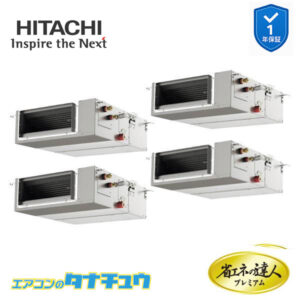 RPI-GP224RGHWC4 日立 業務用エアコン  てんうめ 8馬力 三相200V 同時フォー プレミアム 省エネの達人
