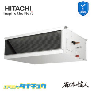 RPI-GP224RSH4 日立 業務用エアコン  てんうめ 8馬力 三相200V シングル 省エネの達人