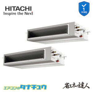 RPI-GP224RSHP4 日立 業務用エアコン  てんうめ 8馬力 三相200V 同時ツイン 省エネの達人