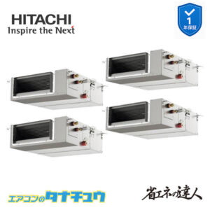 RPI-GP224RSHWC4 日立 業務用エアコン  てんうめ 8馬力 三相200V 同時フォー 省エネの達人