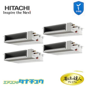 RPI-GP280RGHWC4 日立 業務用エアコン  てんうめ 10馬力 三相200V 同時フォー プレミアム 省エネの達人