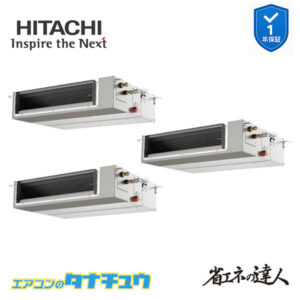 RPI-GP280RSHGC4 日立 業務用エアコン  てんうめ 10馬力 三相200V 同時トリプル 省エネの達人