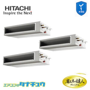 RPI-GP335RGHG4 日立 業務用エアコン  てんうめ 12馬力 三相200V 同時トリプル プレミアム 省エネの達人
