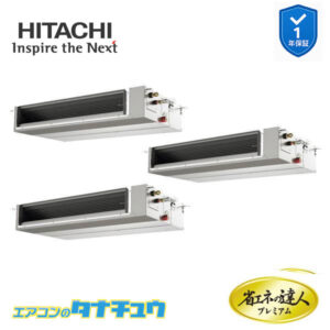 RPI-GP335RGHGC4 日立 業務用エアコン  てんうめ 12馬力 三相200V 同時トリプル プレミアム 省エネの達人