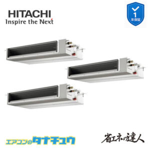 RPI-GP335RSHGC4 日立 業務用エアコン  てんうめ 12馬力 三相200V 同時トリプル 省エネの達人