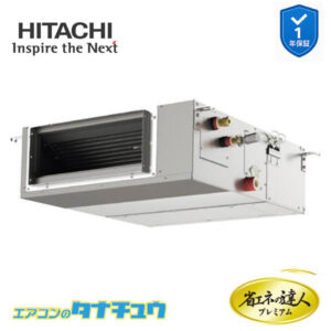 RPI-GP45RGHJC8 日立 業務用エアコン  てんうめ 1.8馬力 単相200V シングル プレミアム 省エネの達人