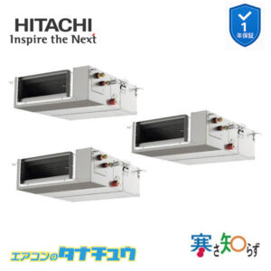 RPI-GP80RHNC4 日立 業務用エアコン  てんうめ 3馬力 三相200V シングル 寒さ知らず