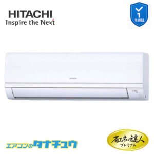 RPK-GP45RGH5 日立 業務用エアコン  かべかけ 1.8馬力 三相200V シングル プレミアム 省エネの達人
