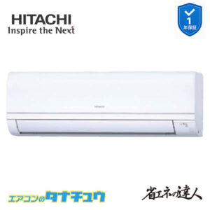 RPK-GP45RSHJ7 日立 業務用エアコン  かべかけ 1.8馬力 単相200V シングル 省エネの達人
