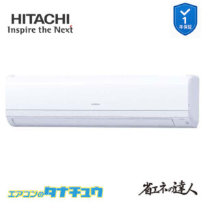 RPK-GP56RSH7 日立 業務用エアコン  かべかけ 2.3馬力 三相200V シングル 省エネの達人