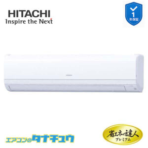 RPK-GP63RGHJ5 日立 業務用エアコン  かべかけ 2.5馬力 単相200V シングル プレミアム 省エネの達人
