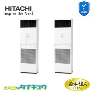 RPV-GP335RGHP3 日立 業務用エアコン  ゆかおき 12馬力 三相200V 同時ツイン プレミアム 省エネの達人