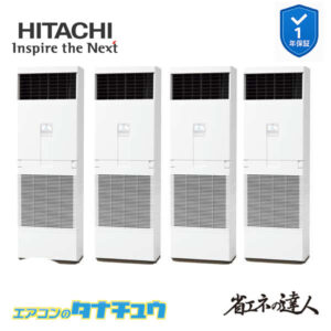 RPV-GP335RSHW3 日立 業務用エアコン  ゆかおき 12馬力 三相200V 同時フォー 省エネの達人
