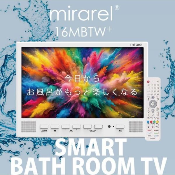 正規代理店 浴室テレビ 16V型 mirarel 16MBTW+ Google TV搭載 防水 ネット動画 地デジBSCS - 画像 (2)