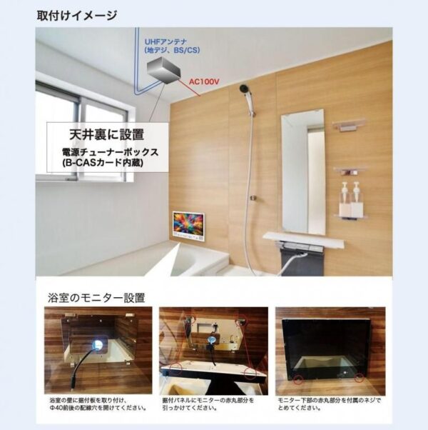 正規代理店 浴室テレビ 16V型 mirarel 16MBTW+ Google TV搭載 防水 ネット動画 地デジBSCS - 画像 (12)