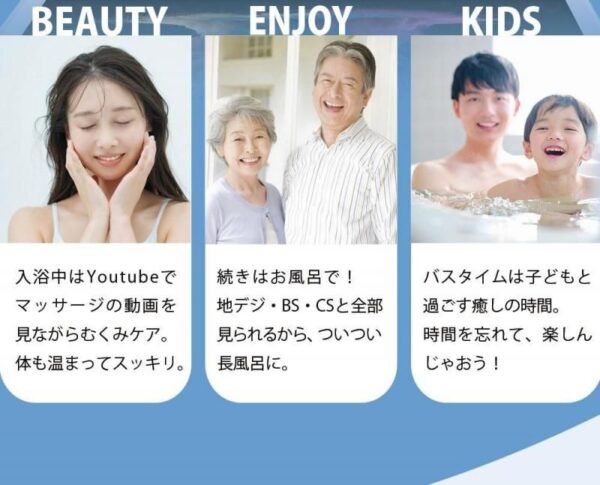 正規代理店 浴室テレビ 16V型 mirarel 16MBTW+ Google TV搭載 防水 ネット動画 地デジBSCS - 画像 (10)