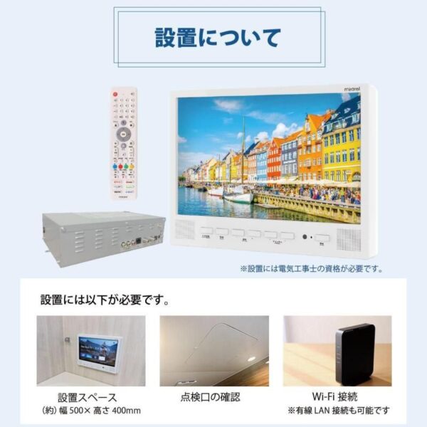 正規代理店 浴室テレビ 16V型 mirarel 16MBTW+ Google TV搭載 防水 ネット動画 地デジBSCS - 画像 (11)