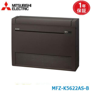 エアコン 18畳 MFZ-K5622AS-B 三菱電機 霧ヶ峰 ダークブラウン  2022年モデル (取り寄せ品) (/MFZ-K5622AS-B/)