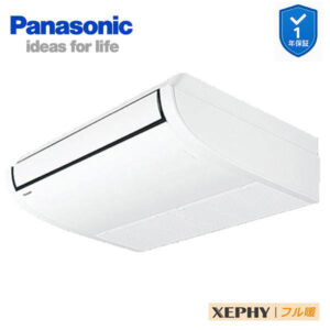 PA-P56T7KNC 業務用エアコン 天井吊形 2.3馬力 同時トリプル 三相200V フル暖　XEPHY  ワイヤード(メーカー直送)