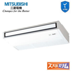 PCZ-DHRMP80KL6 業務用エアコン 天吊形 3馬力 標準シングル 三相200V ムーブアイ 三菱電機 ズバ暖スリム ワイヤレス (メーカー直送)