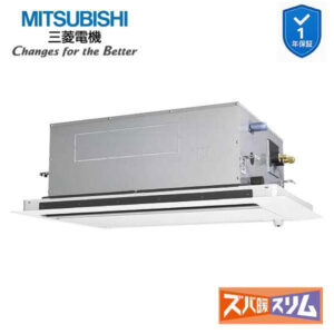 PLZ-DHRMP112LF6 業務用エアコン 2方向天井カセット形 4馬力 標準シングル 三相200V 人感ムーブアイ 三菱電機 ズバ暖スリム ワイヤード (メーカー直送)