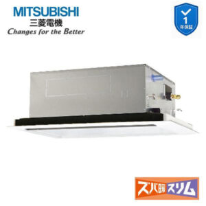 PLZ-HRMP112L6 業務用エアコン 2方向天井カセット形 4馬力 標準シングル 三相200V  三菱電機 ズバ暖スリム ワイヤード (メーカー直送)