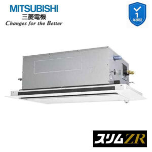PLZ-ZRMP140LF6 業務用エアコン 2方向天井カセット形 5馬力 標準シングル 三相200V 人感ムーブアイ 三菱電機 スリムZR ワイヤード (メーカー直送)