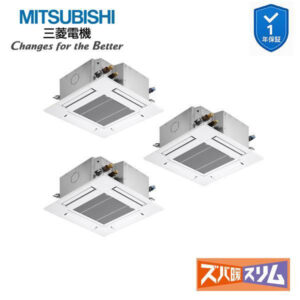 PLZT-HRMP160G6 業務用エアコン 4方向天井カセット形 6馬力 同時トリプル 三相200V  三菱電機 ズバ暖スリム ワイヤード (メーカー直送)