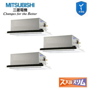 PLZT-HRMP160L6 業務用エアコン 2方向天井カセット形 6馬力 同時トリプル 三相200V  三菱電機 ズバ暖スリム ワイヤード (メーカー直送)