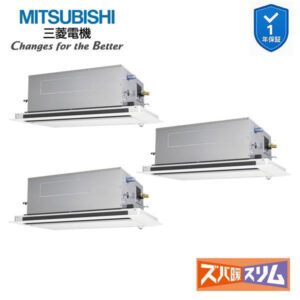 PLZT-HRMP160LF6 業務用エアコン 2方向天井カセット形 6馬力 同時トリプル 三相200V 人感ムーブアイ 三菱電機 ズバ暖スリム ワイヤード (メーカー直送)