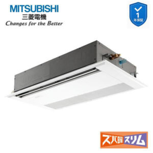 PMZ-DHRMP80F6 業務用エアコン 1方向天井カセット形 3馬力 標準シングル 三相200V  三菱電機 ズバ暖スリム ワイヤード (メーカー直送)